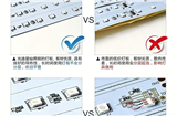 同樣是線(xiàn)路板 LED線(xiàn)條燈隱藏了多少你不知道的秘密?